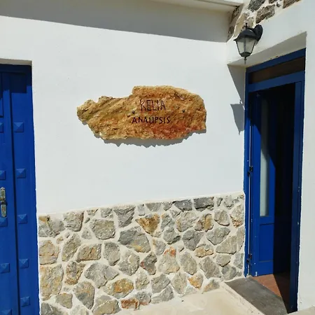 Kelia Analipsis Sitia (Crete)
